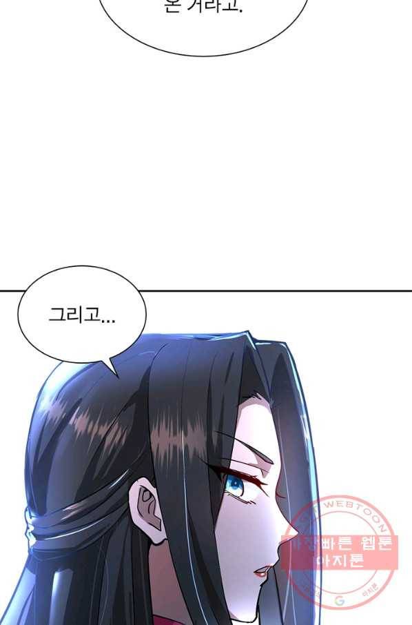 왕위 계승자 때려치겠습니다 6화 13