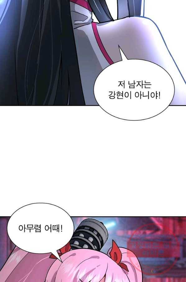 왕위 계승자 때려치겠습니다 6화 14