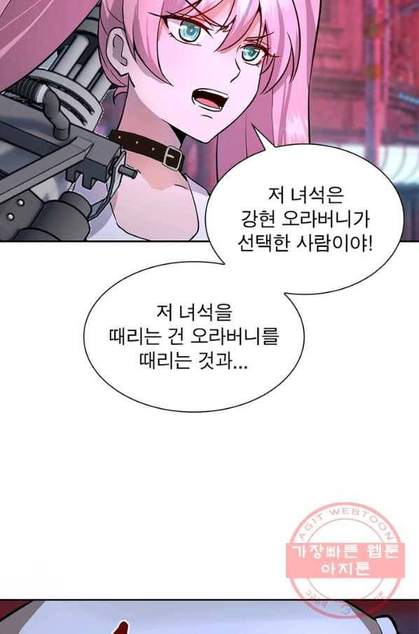 왕위 계승자 때려치겠습니다 6화 15