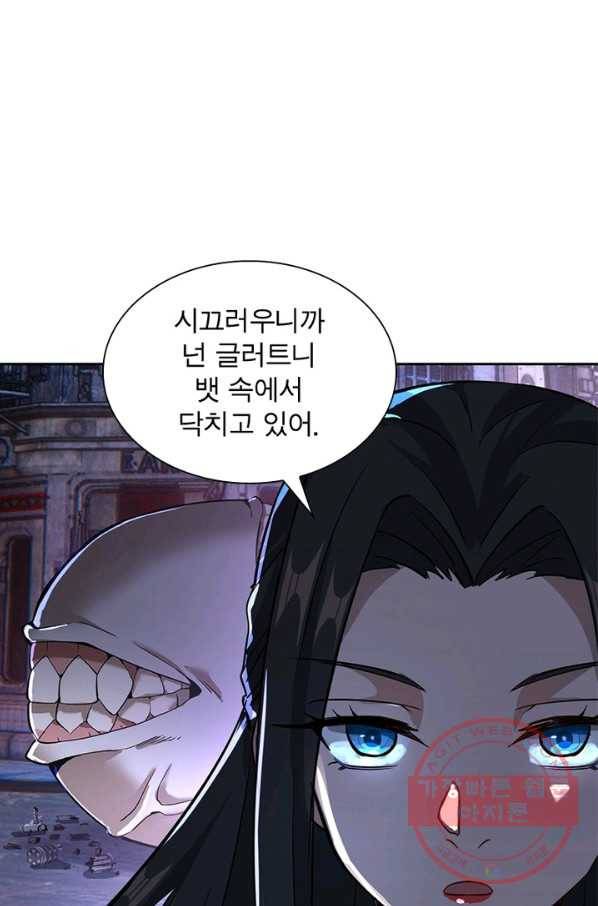 왕위 계승자 때려치겠습니다 6화 19