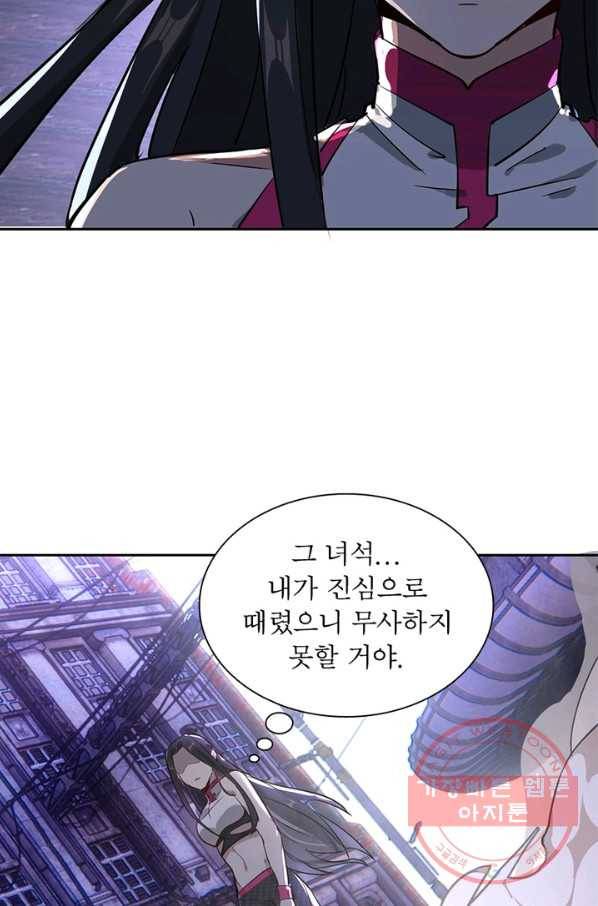 왕위 계승자 때려치겠습니다 6화 20