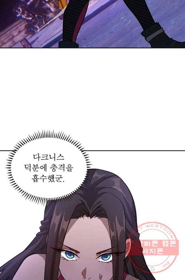왕위 계승자 때려치겠습니다 6화 26