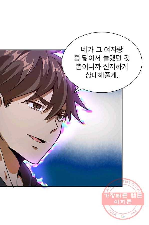 왕위 계승자 때려치겠습니다 6화 30