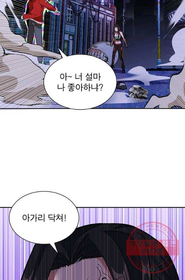 왕위 계승자 때려치겠습니다 6화 35