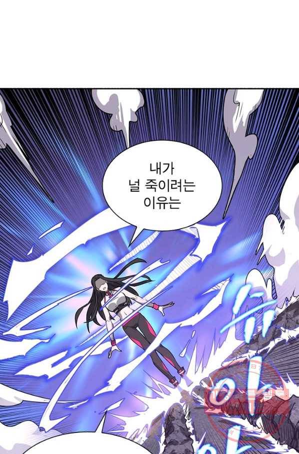 왕위 계승자 때려치겠습니다 6화 37
