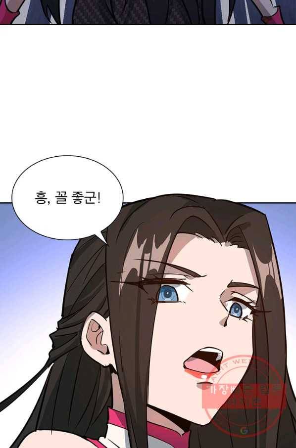 왕위 계승자 때려치겠습니다 6화 49