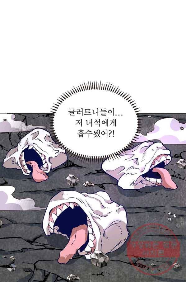 왕위 계승자 때려치겠습니다 6화 55