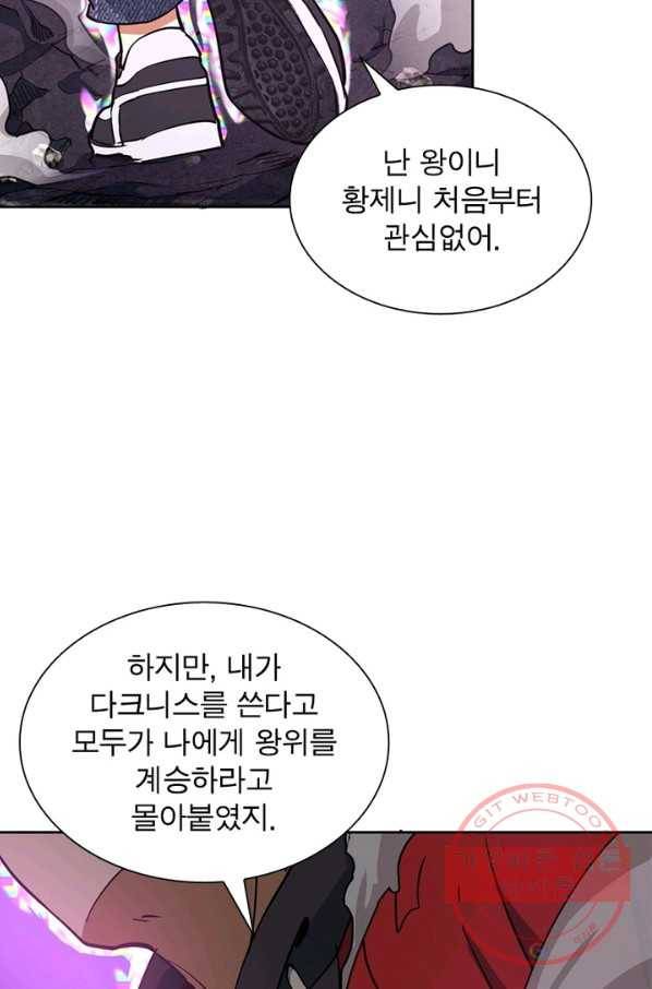 왕위 계승자 때려치겠습니다 6화 57