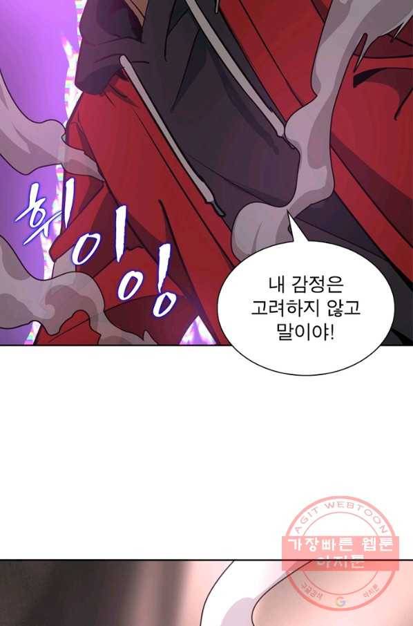 왕위 계승자 때려치겠습니다 6화 58