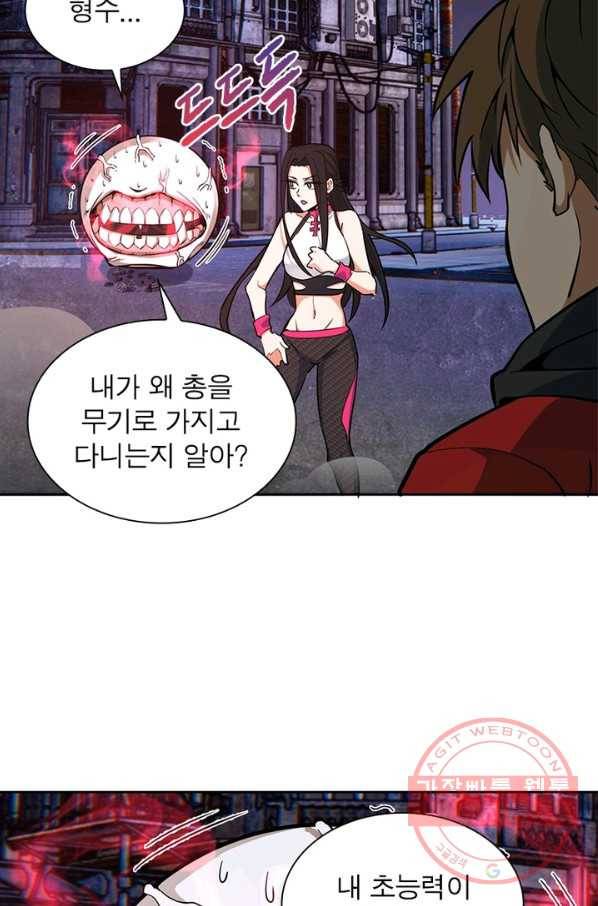 왕위 계승자 때려치겠습니다 6화 62