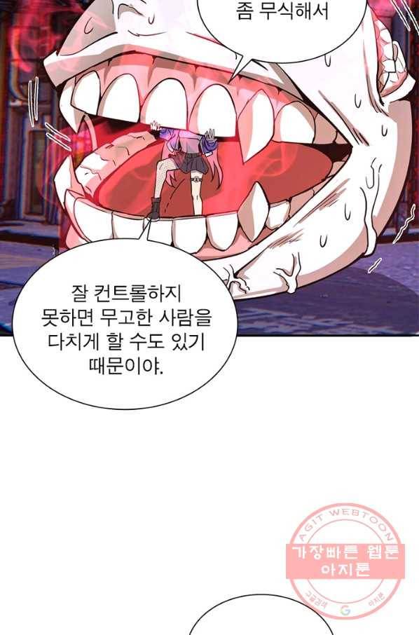왕위 계승자 때려치겠습니다 6화 63