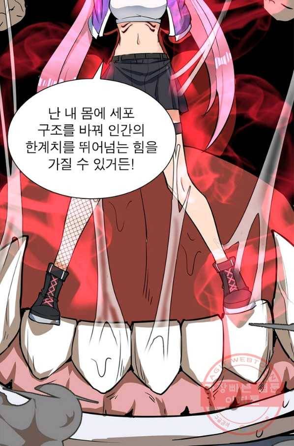 왕위 계승자 때려치겠습니다 6화 66