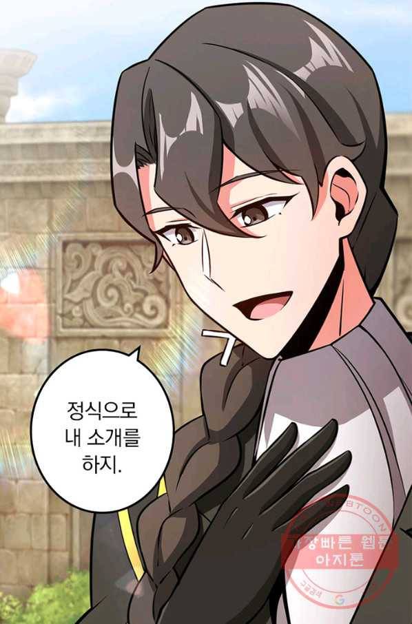 마녀를 지켜라 111화 7