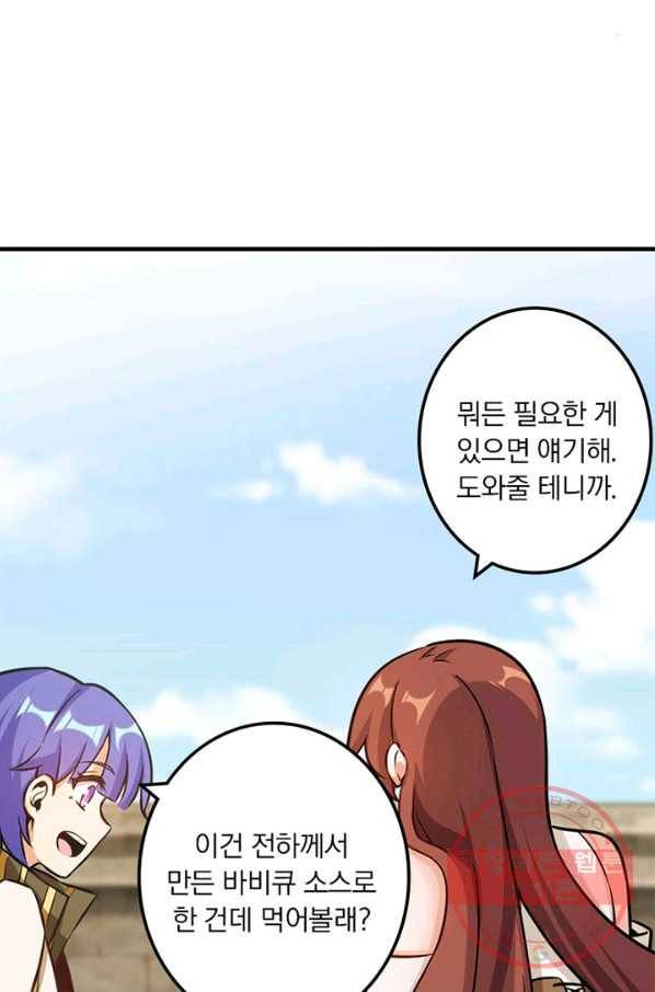 마녀를 지켜라 111화 11