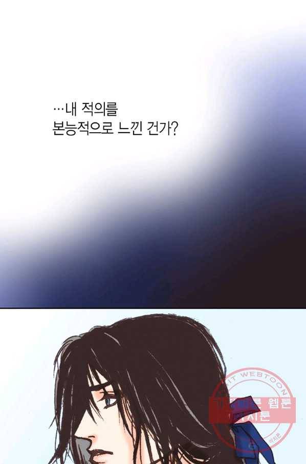 에뷔오네 54화 1