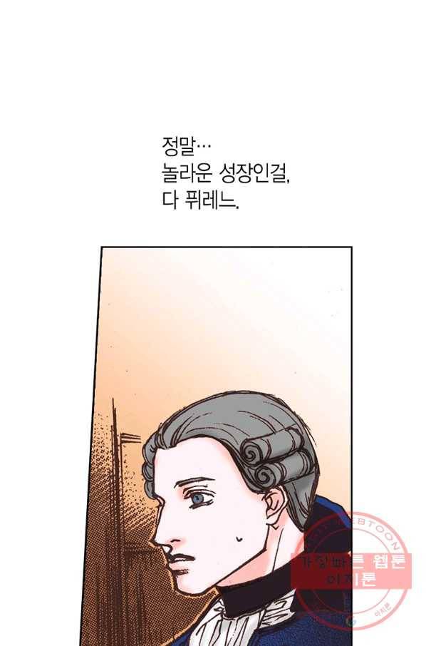 에뷔오네 54화 9