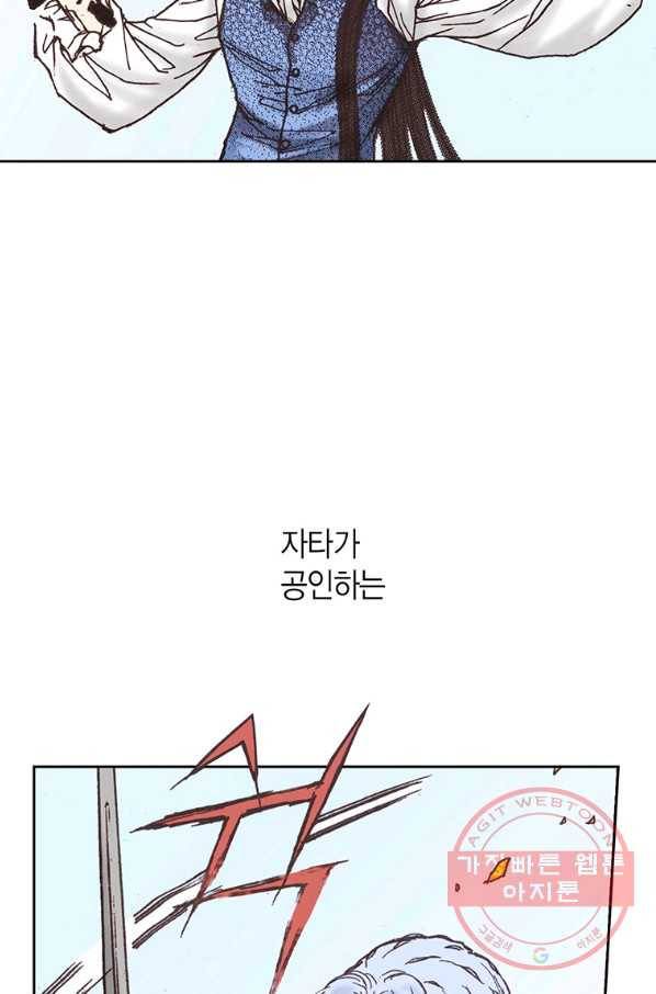 에뷔오네 54화 12