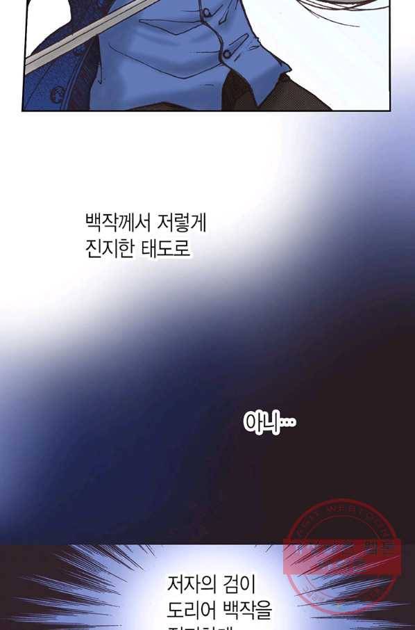 에뷔오네 54화 15