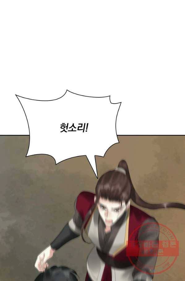 주심의 죄 87화 1