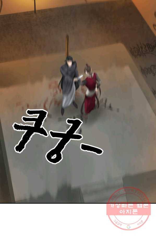 주심의 죄 87화 4