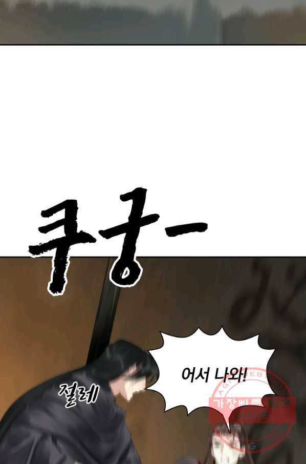 주심의 죄 87화 7