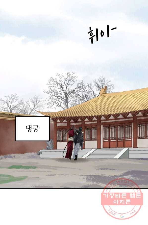 주심의 죄 87화 11