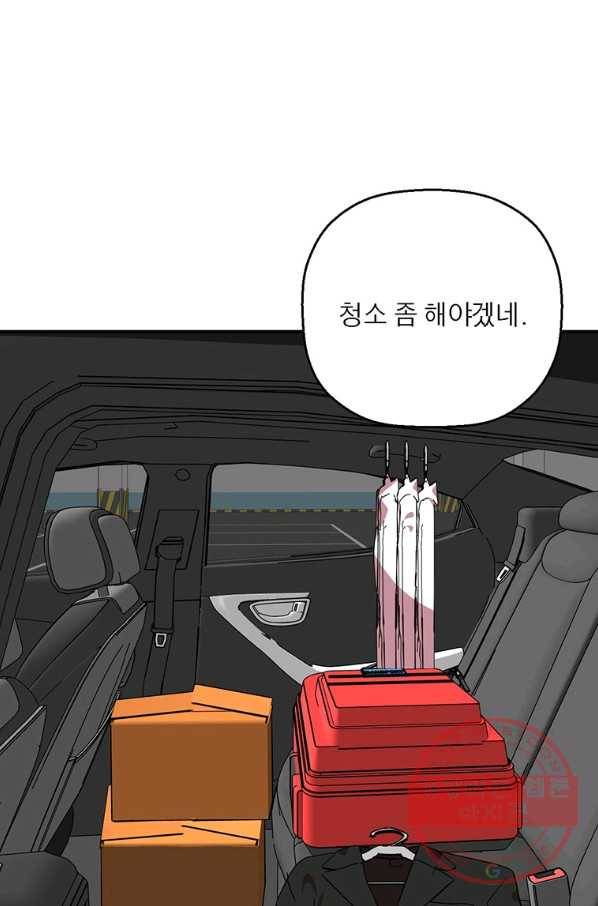 꽃밭에서 53화 9