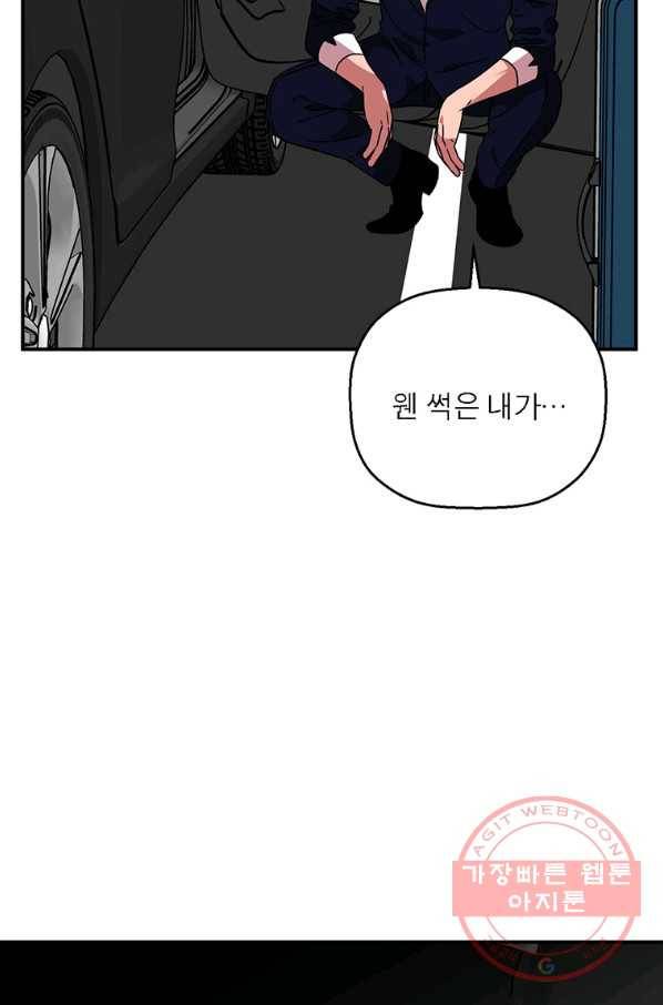 꽃밭에서 53화 12