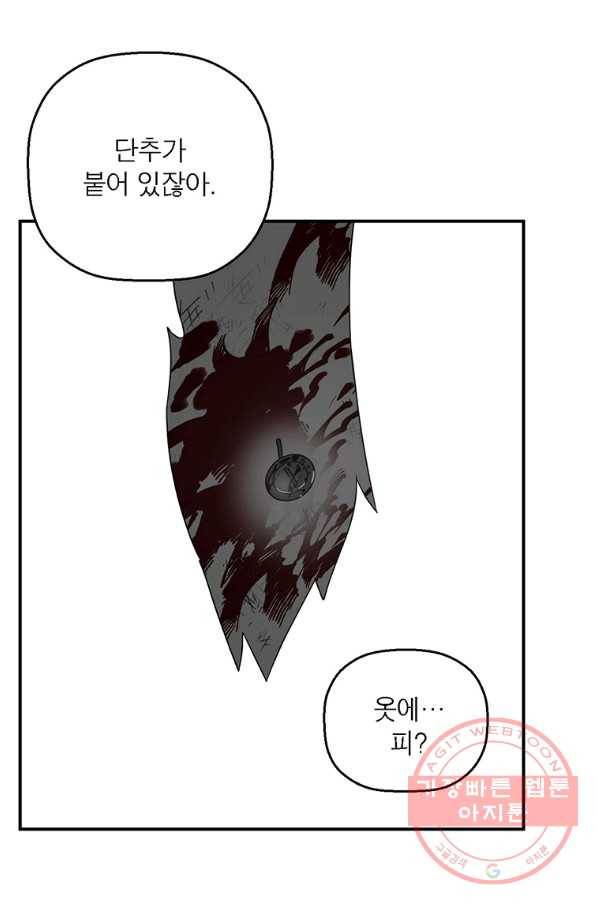 꽃밭에서 53화 15