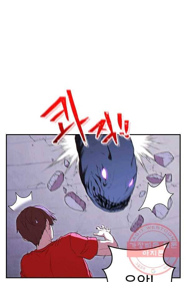 던전리셋_91화 4