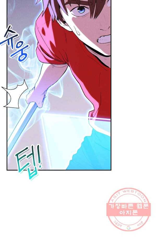 던전리셋_91화 6