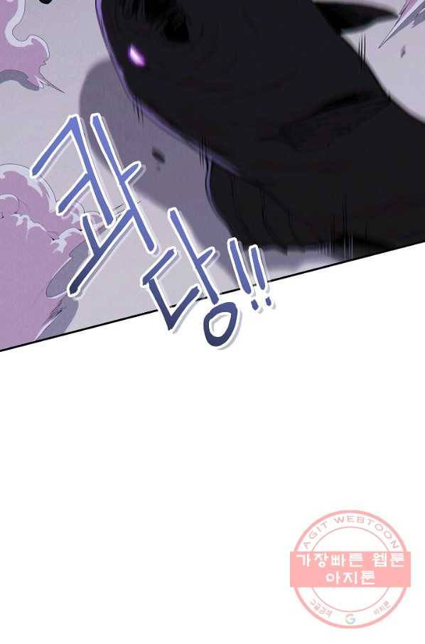 던전리셋_91화 10