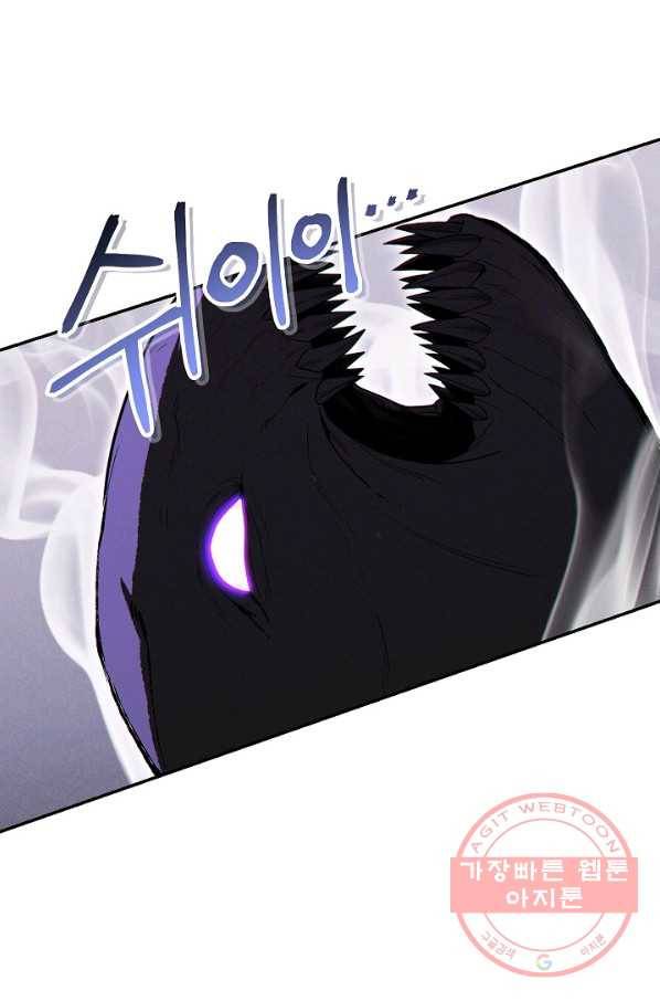 던전리셋_91화 11