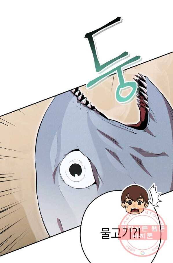 던전리셋_91화 12