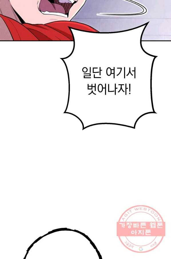 던전리셋_91화 17