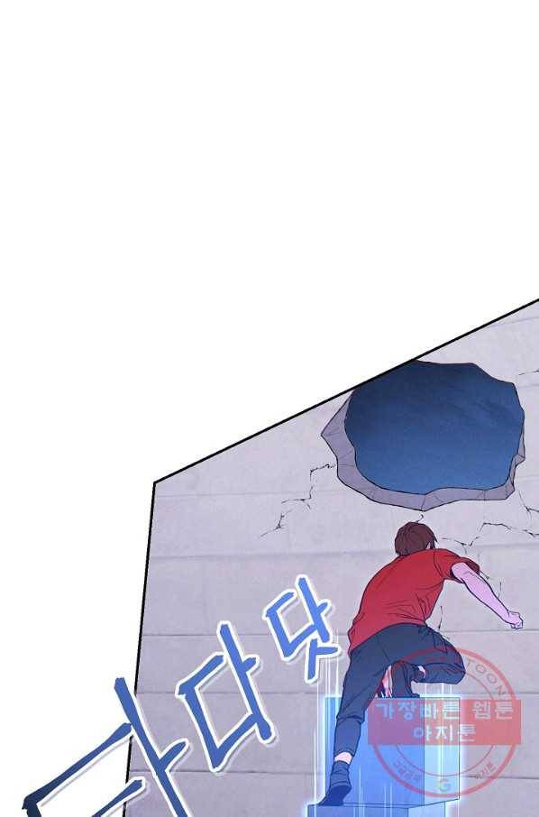 던전리셋_91화 19