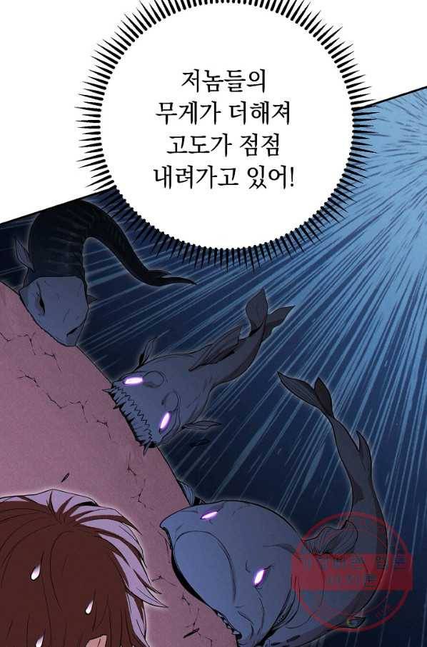 던전리셋_91화 22