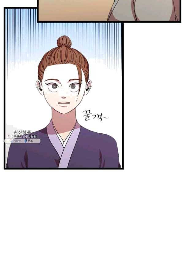 학사귀환 80화 3