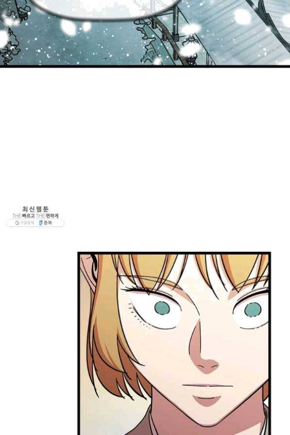 학사귀환 80화 7