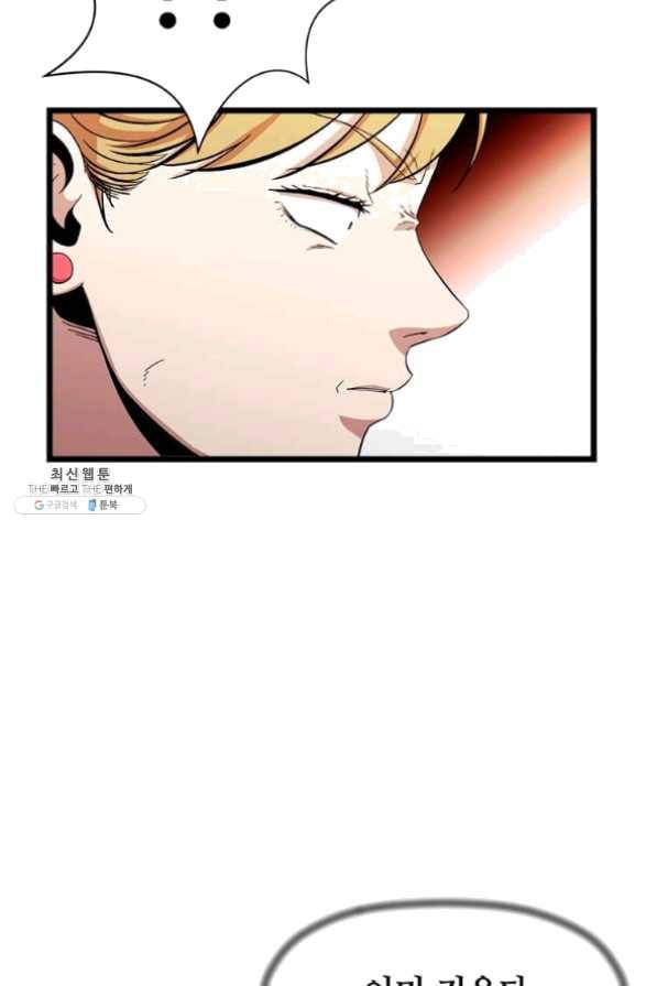 학사귀환 80화 10