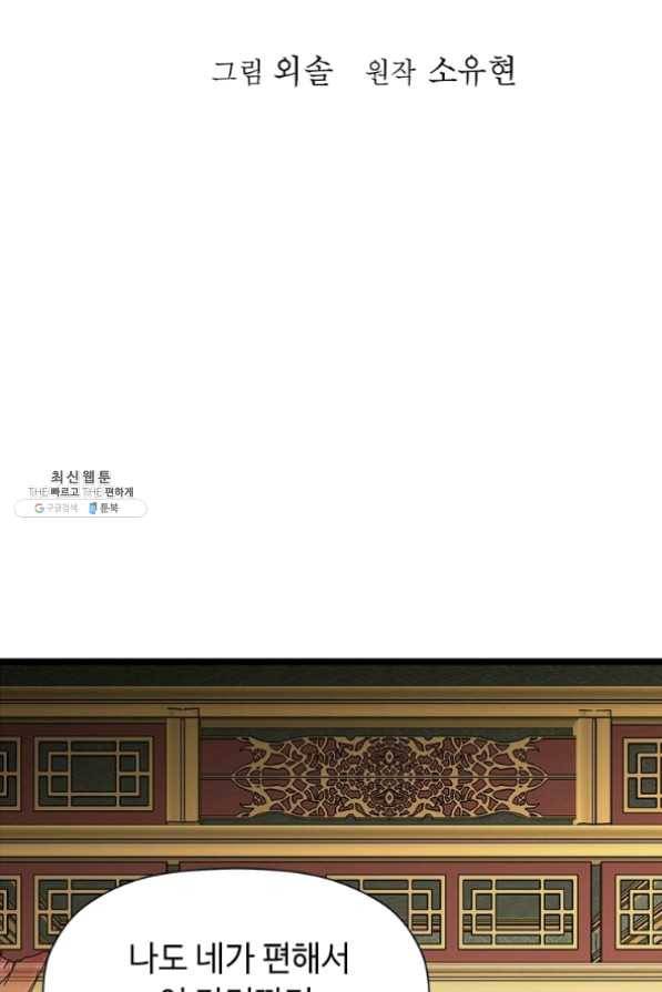 학사귀환 80화 15