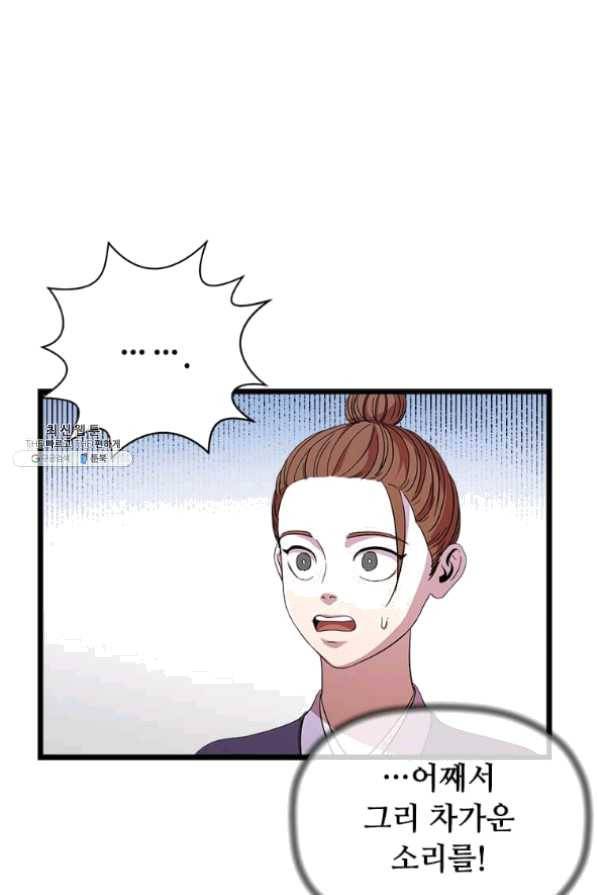 학사귀환 80화 17