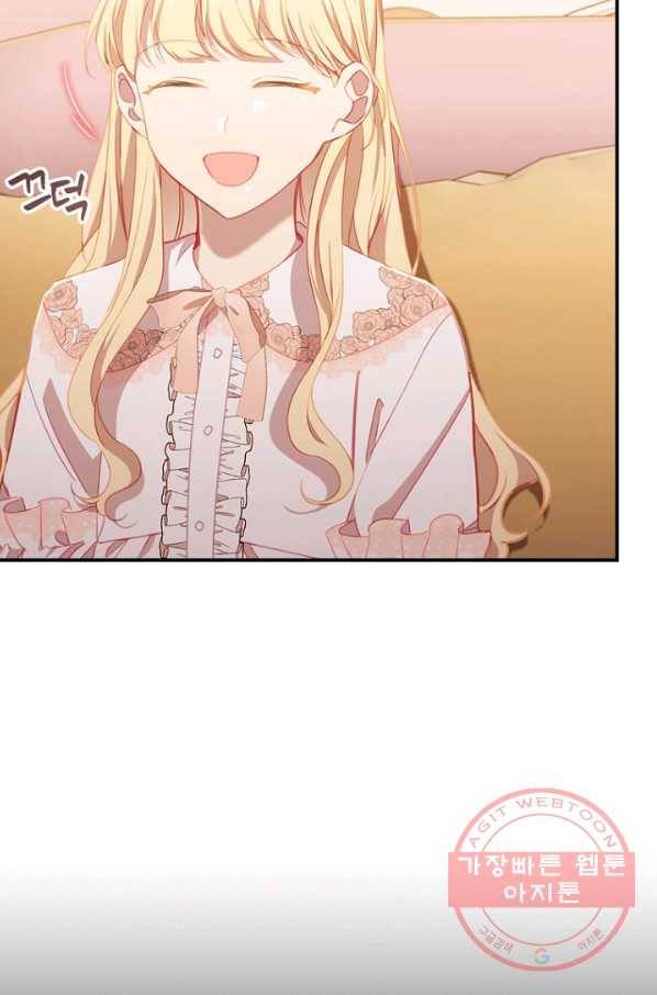막내 황녀님 85화 4