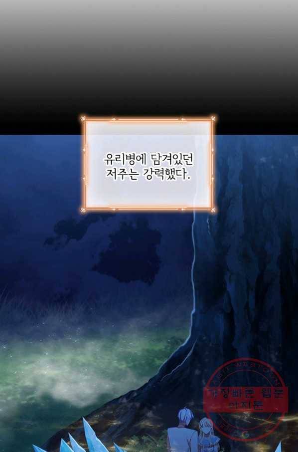 막내 황녀님 85화 5