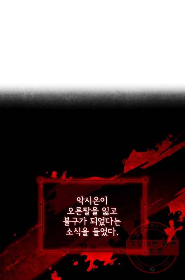 막내 황녀님 85화 17