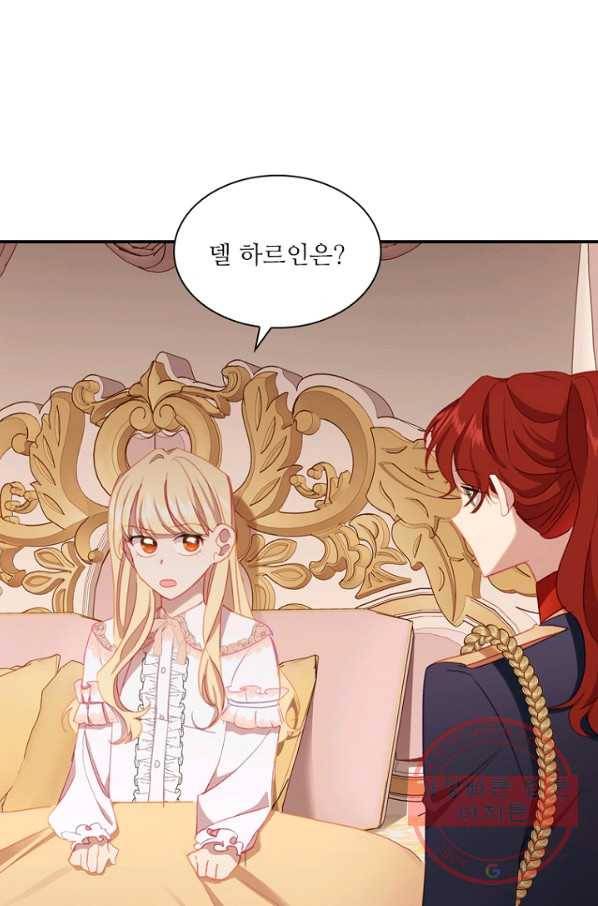 막내 황녀님 85화 25