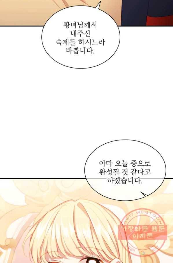 막내 황녀님 85화 26