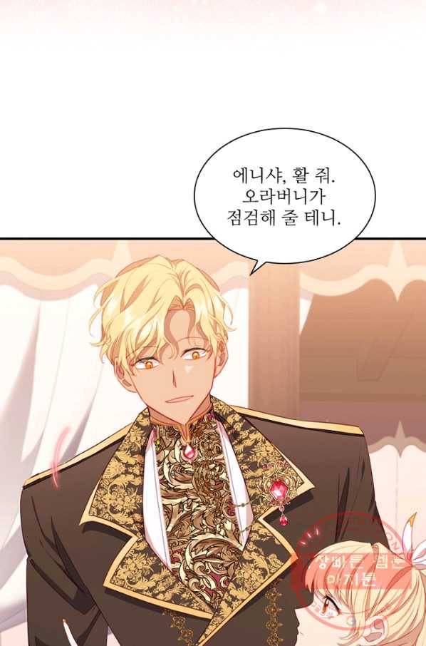 막내 황녀님 85화 36