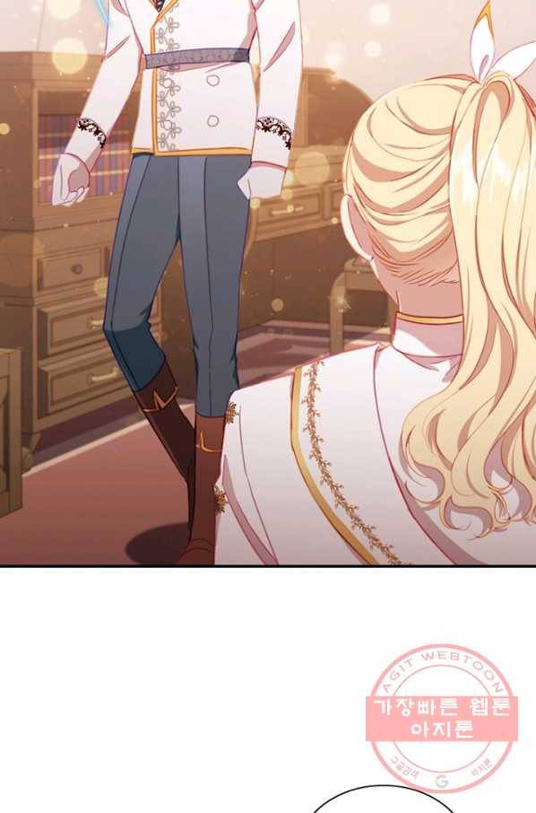 막내 황녀님 85화 42