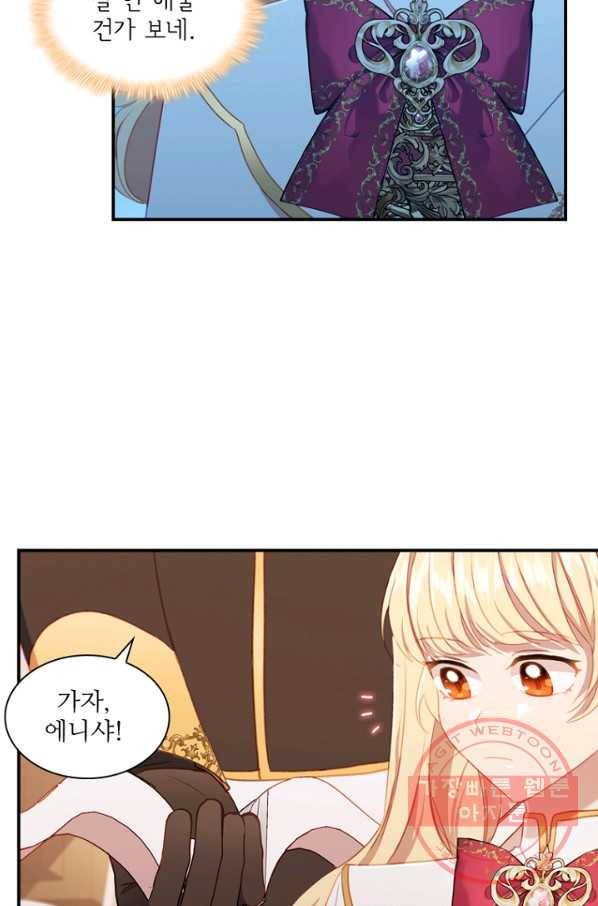 막내 황녀님 85화 50
